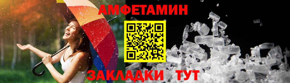 Амфетамин  АМФ 97%  Amphetamine  Вход с VPN  Усть-Джегута 