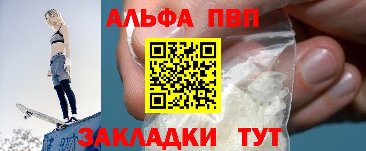 Усть-Джегута  что такое   Alpha-PVP СК  Вход с VPN  Alpha PVP крисы CK 
