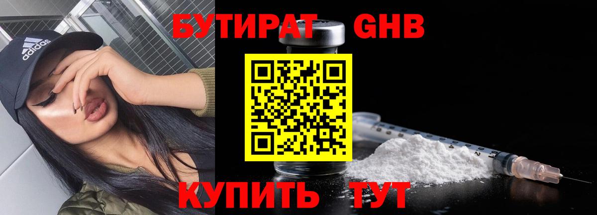 Усть-Джегута  Бутират вода  Вход с VPN 
