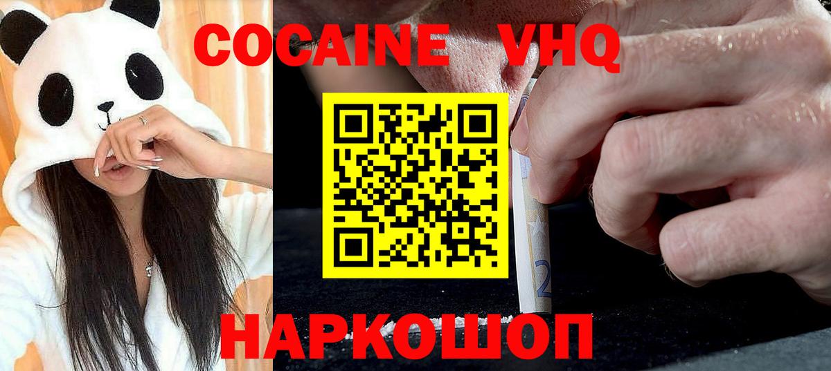Cocaine Колумбийский  Кокаин FishScale  Усть-Джегута  COCAIN  Вход с VPN 