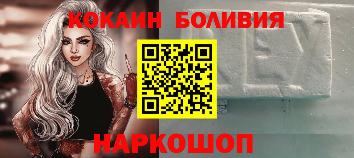 Cocaine Колумбийский Усть-Джегута