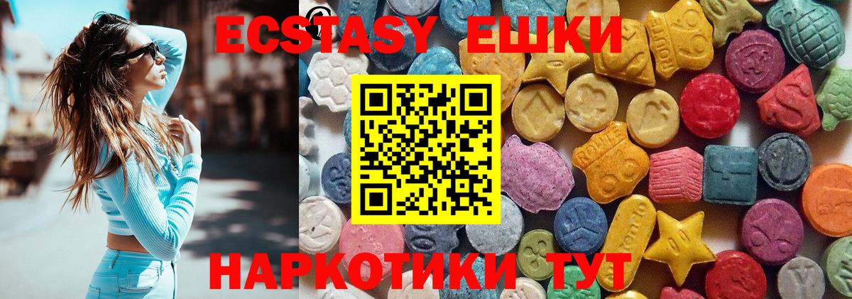 Усть-Джегута  ЭКСТАЗИ  ЭКСТАЗИ ешки  Вход с VPN  Экстази Punisher 