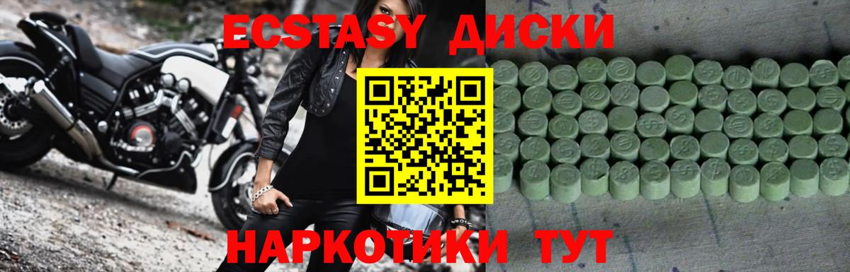 ЭКСТАЗИ VHQ Усть-Джегута