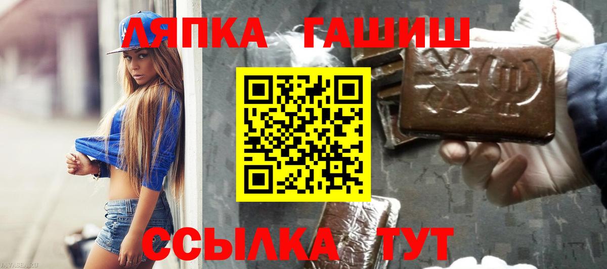 Усть-Джегута  ГАШИШ гарик  Вход с VPN 