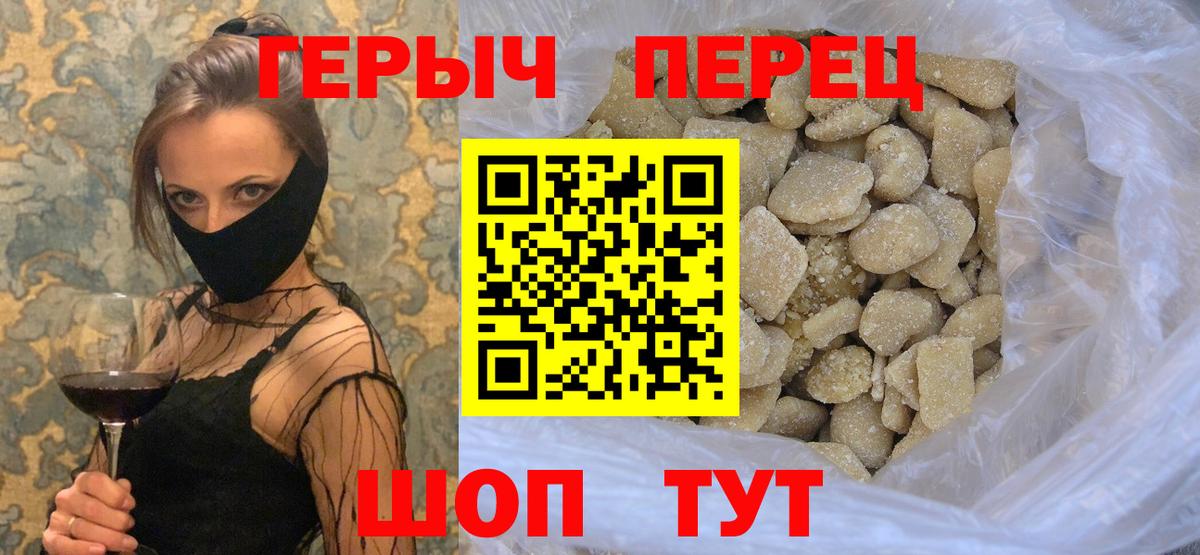 ГЕРОИН  Героин афганец  Вход с VPN  Усть-Джегута 