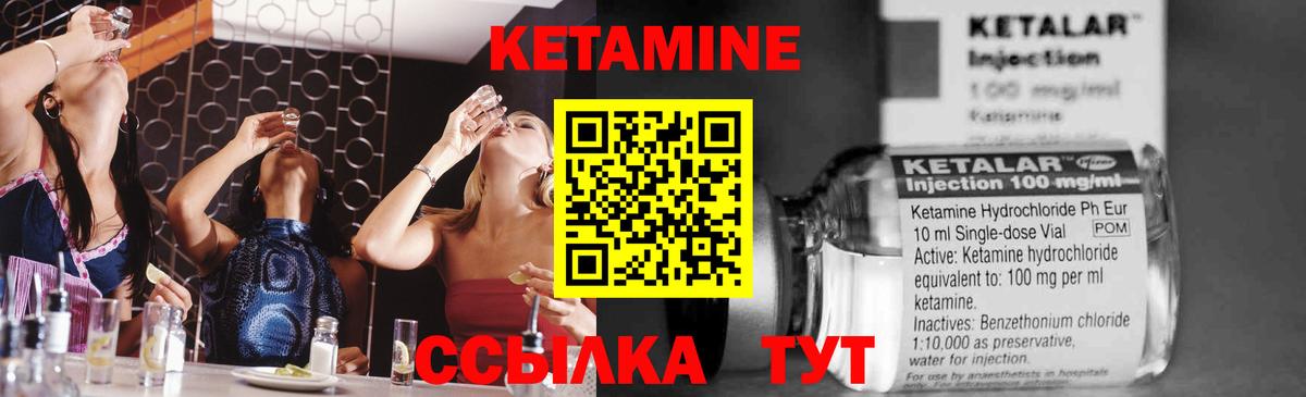 Усть-Джегута  Кетамин ketamine  Вход с VPN 
