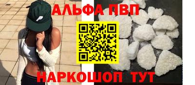 ALPHA PVP Моздок