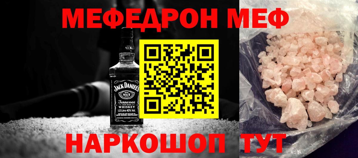 Усть-Джегута  МЯУ-МЯУ  МЕФ  блэк спрут tor  Мефедрон кристаллы  Меф mephedrone  Вход с VPN 