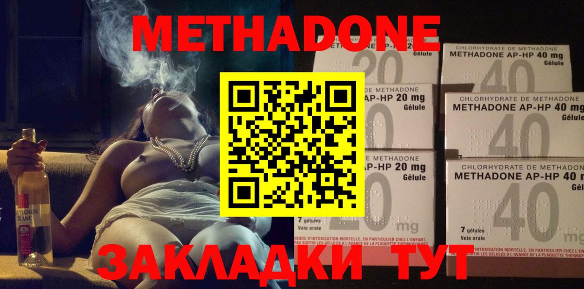 Усть-Джегута    ссылка  Вход с VPN  Метадон methadone  МЕТАДОН кристалл 