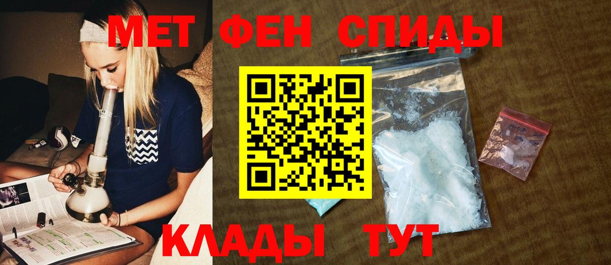 МЕТАМФЕТАМИН витя Усть-Джегута