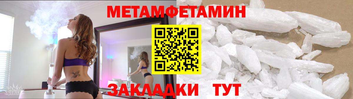 Метамфетамин винт  Вход с VPN  Первитин  Метамфетамин винт  Усть-Джегута 