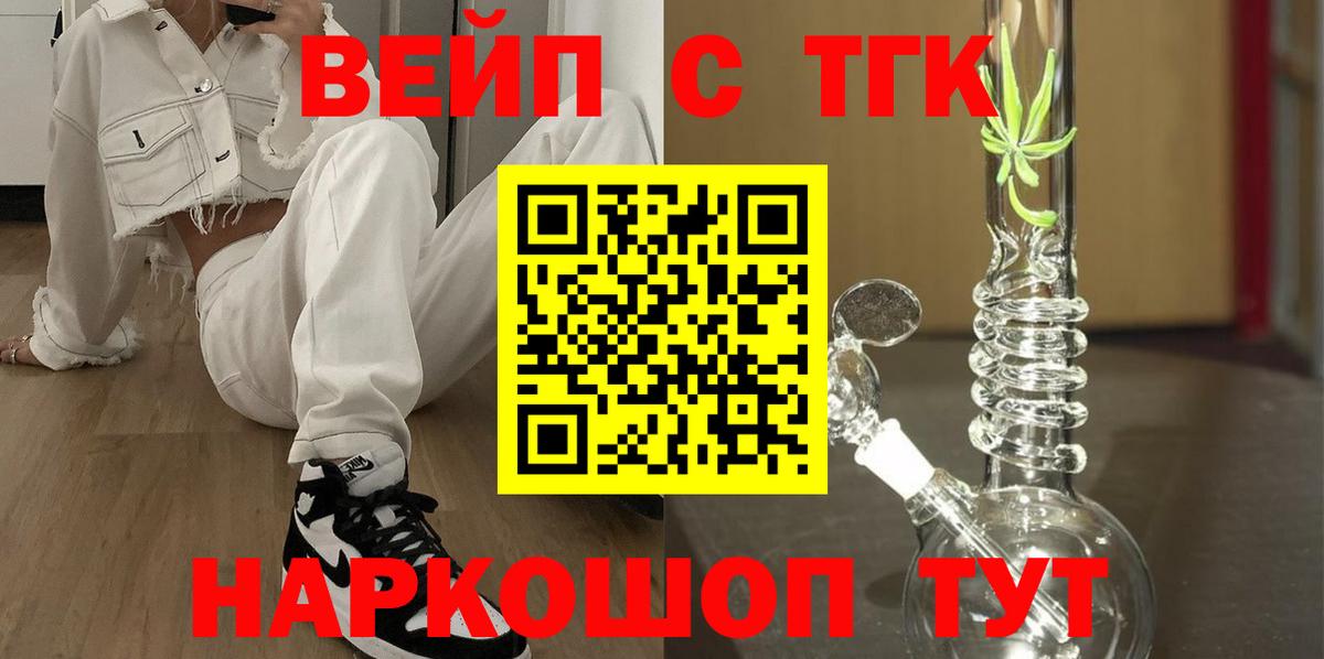 Дистиллят ТГК концентрат  Вход с VPN  Усть-Джегута 